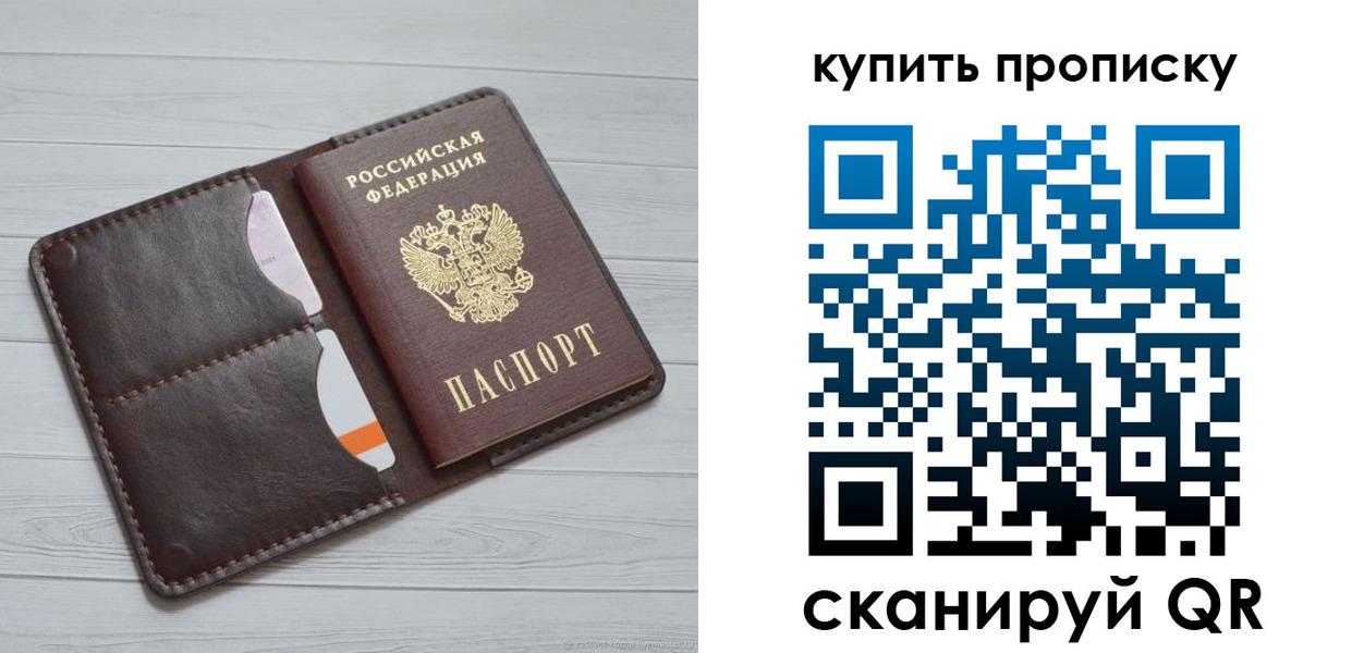 временная регистрация адрес в Домодедово